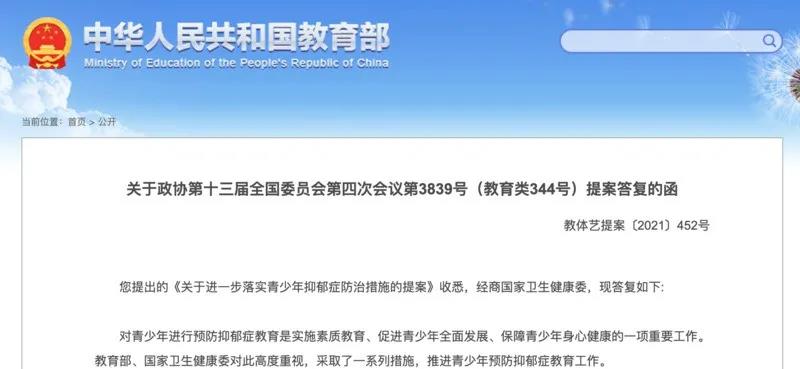 教育部明确了！这项内容纳入学生健康体检！