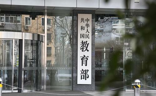 教育部办公厅关于学习宣传贯彻《中华人民共和国家庭教育促进法》的通知